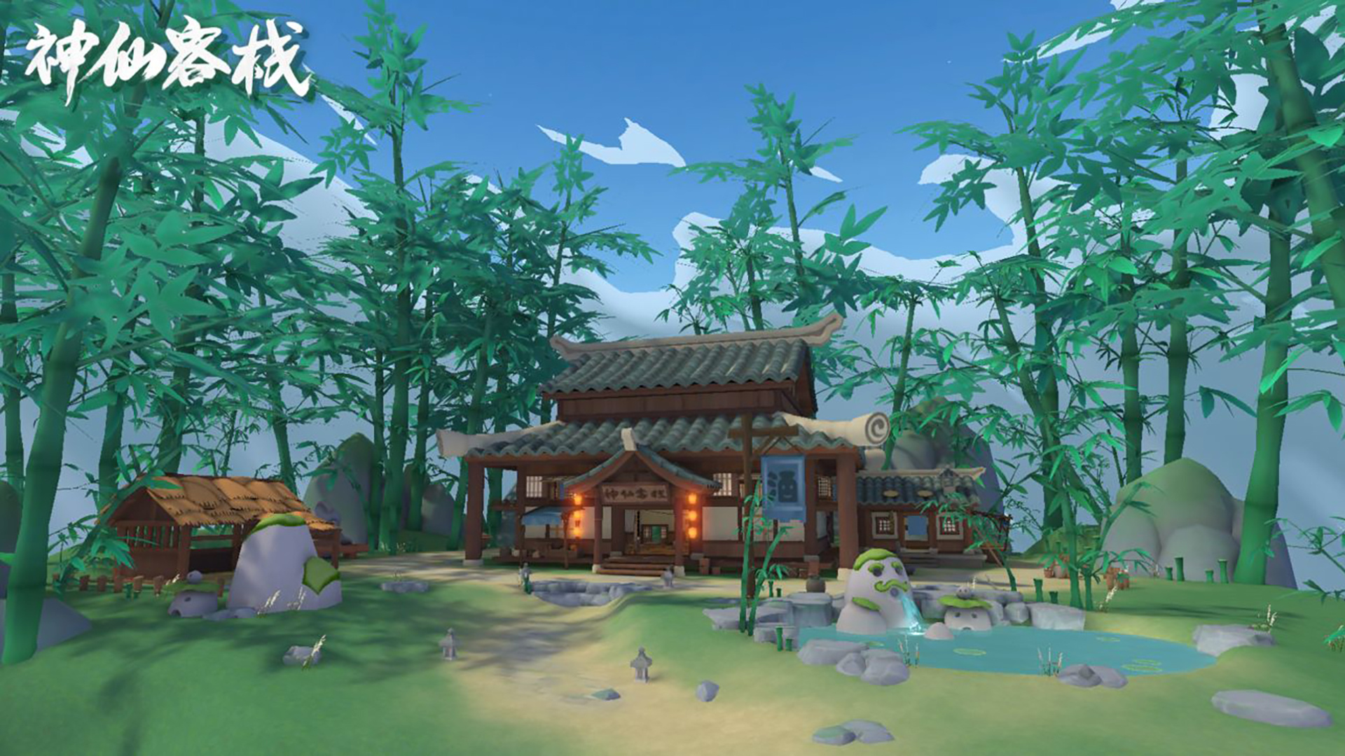 新关卡「神仙客栈」