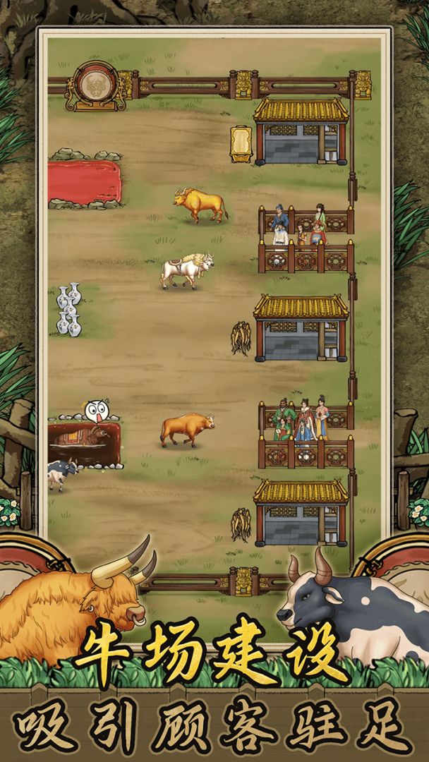 斗牛大师游戏截图