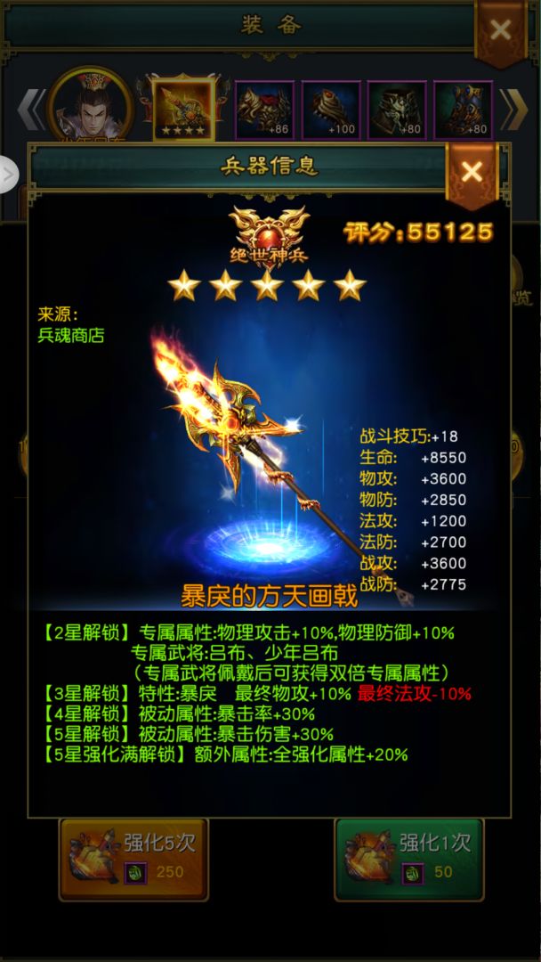 乱世英雄战纪游戏截图