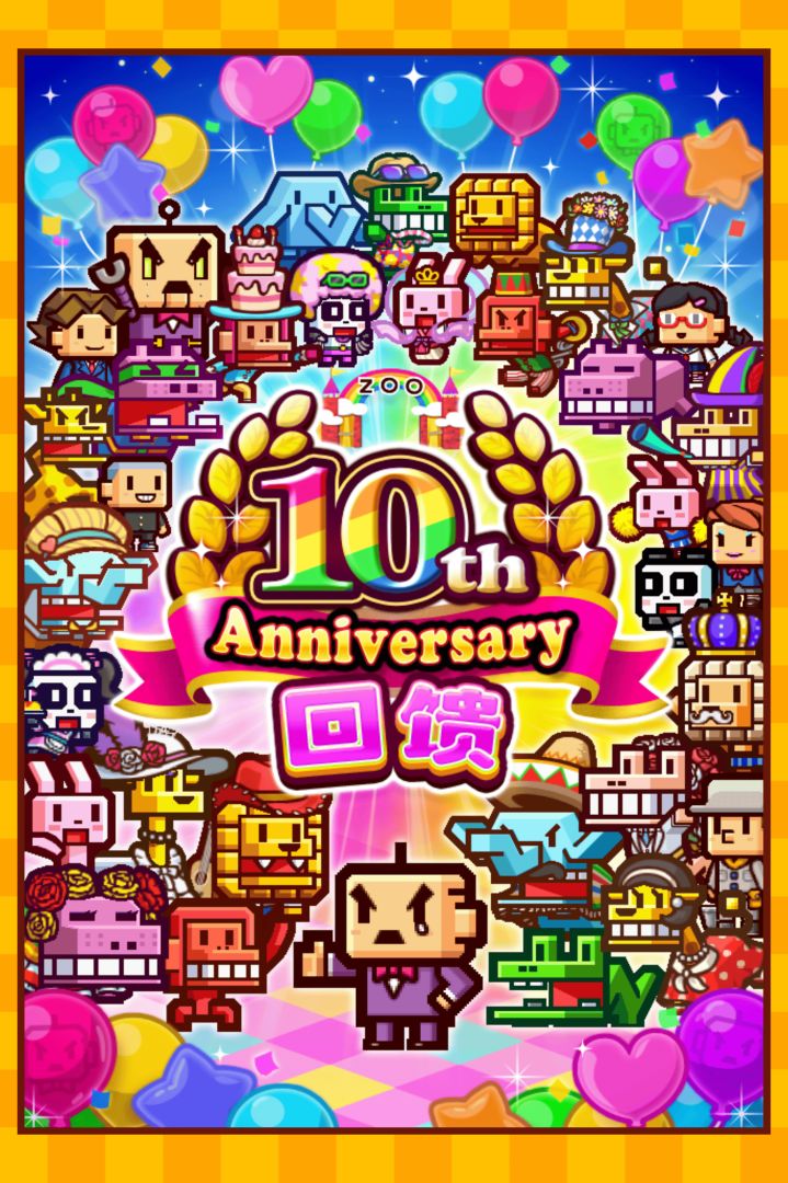 ZOOKEEPER BATTLE游戏截图