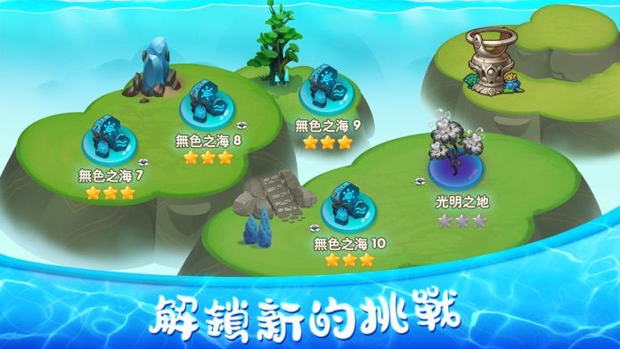 亞特蘭蒂斯冒險游戏截图