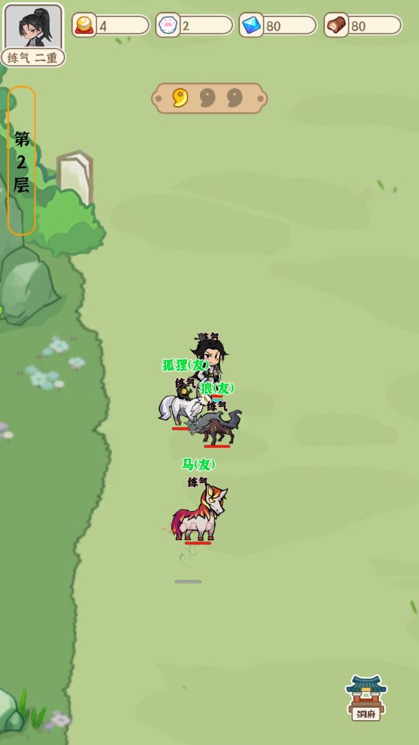 法宝传说:御兽游戏截图