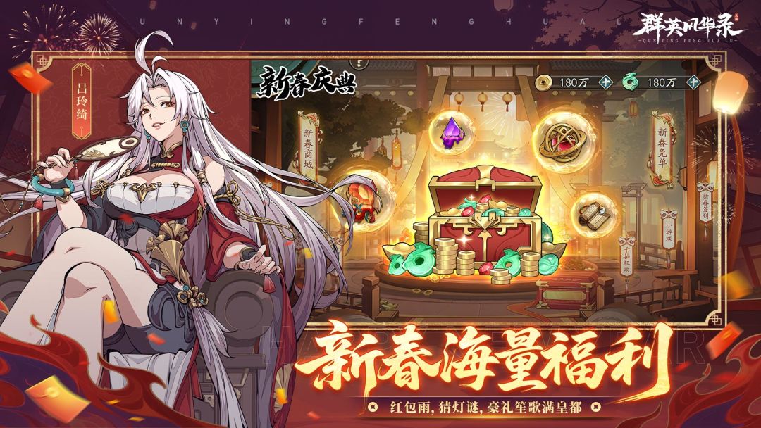 群英风华录游戏截图