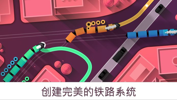 Railways! (铁路畅行)游戏截图