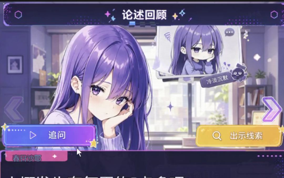 幻梦拾趣 心旅冲冲冲游戏截图