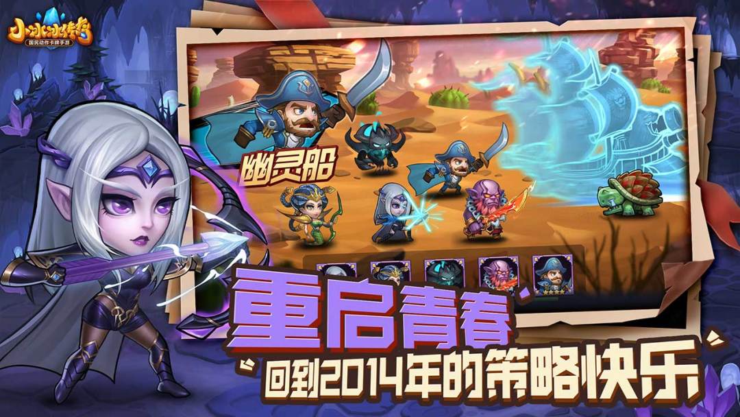 小冰冰传奇游戏截图