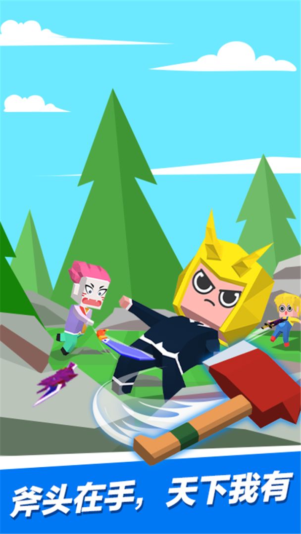 斧头传说IO游戏截图