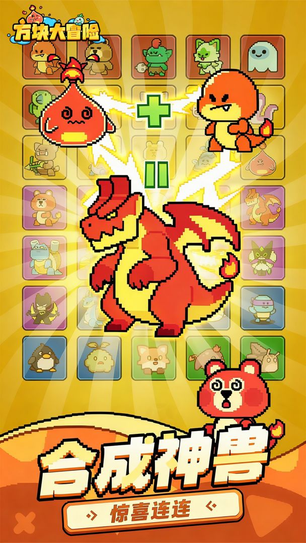 方块大冒险游戏截图