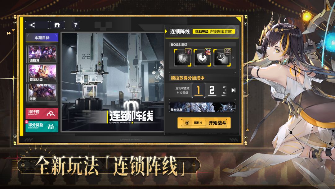 交错战线游戏截图