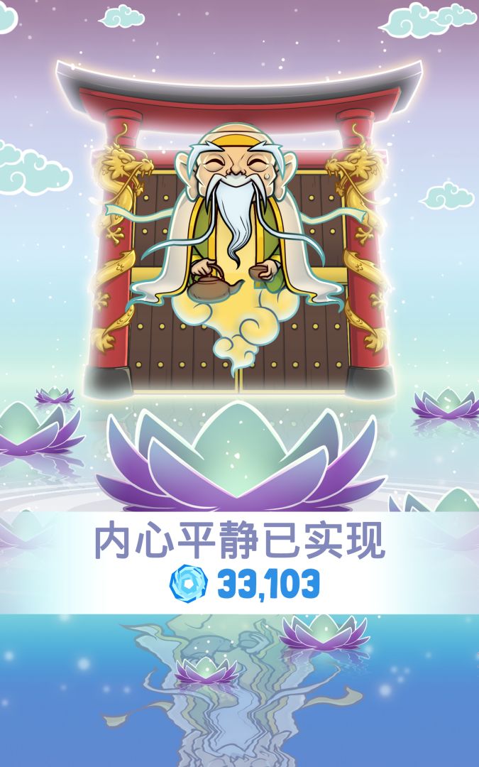 功夫圣手游戏截图