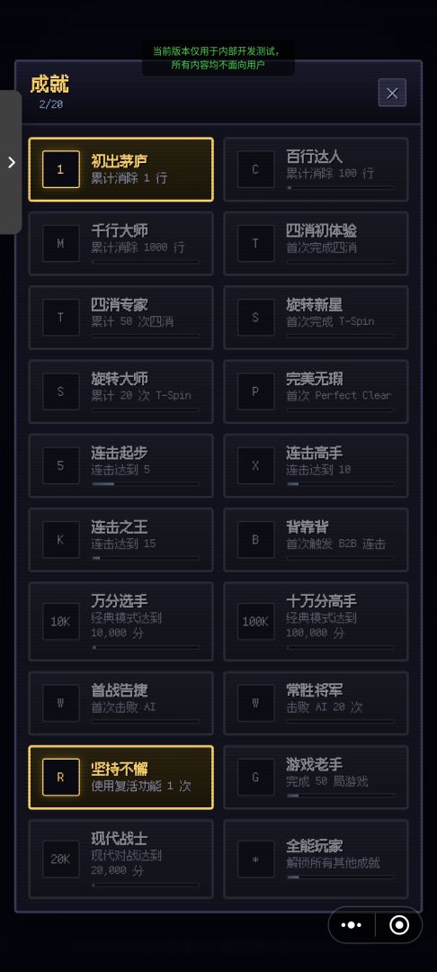 像素方块游戏截图