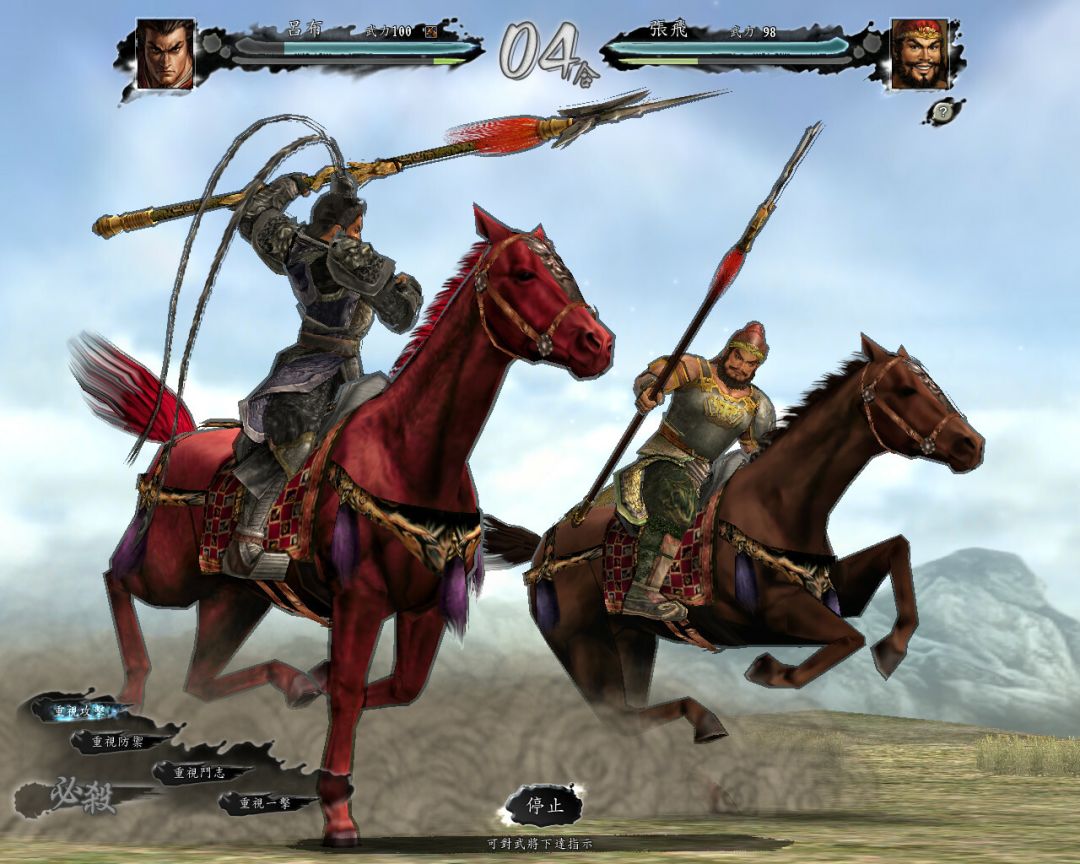 三國志11 with 威力加強版游戏截图