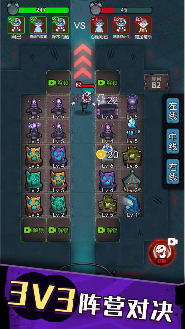 防不胜防游戏截图