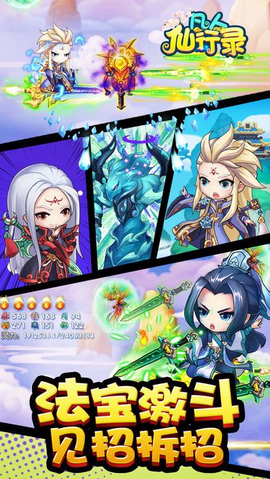 凡人仙行录·国风修仙好玩不累游戏截图