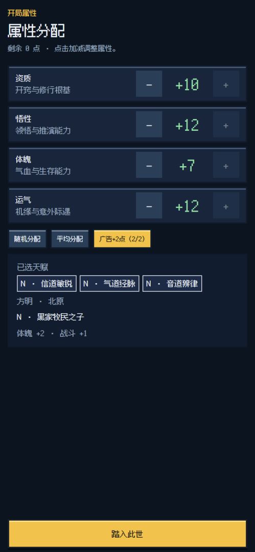 蛊道问仙游戏截图