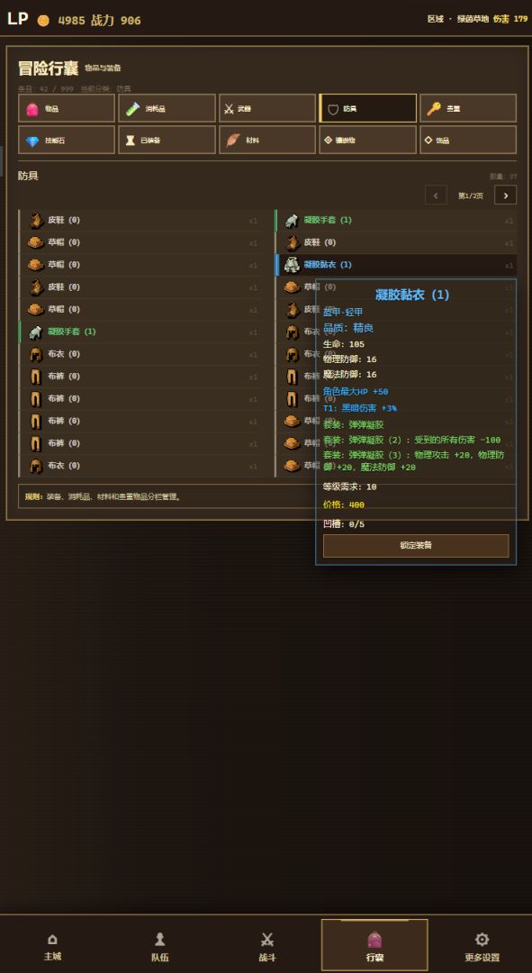 冲!下一关游戏截图