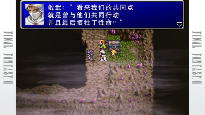 FINAL FANTASY II游戏截图