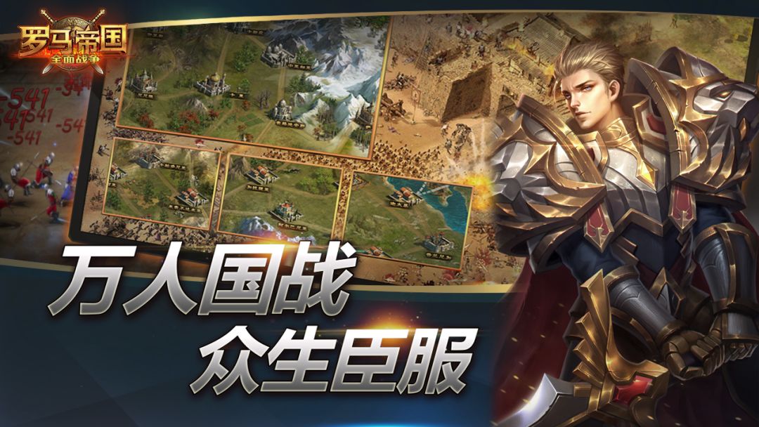 罗马帝国全面战争游戏截图