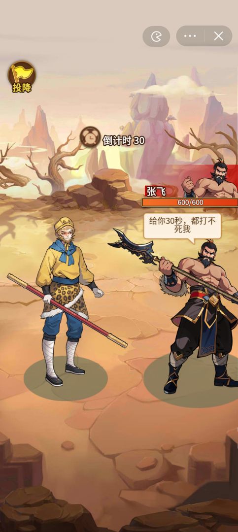 我要上王者游戏截图