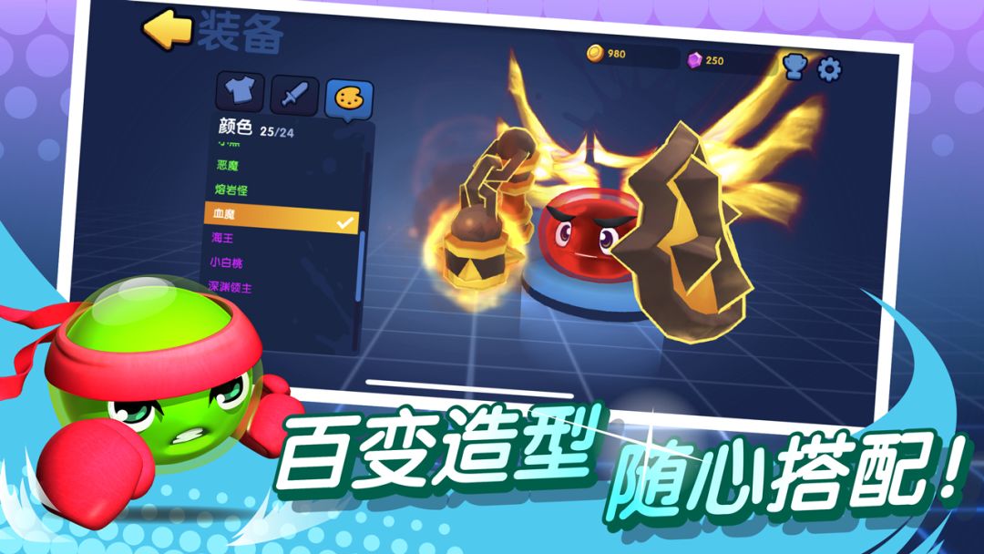 橡皮泥大作战游戏截图