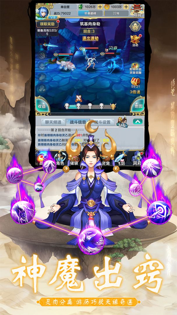 无限世界游戏截图