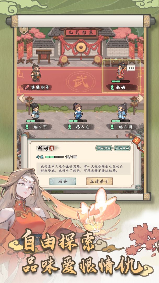 相顾无极游戏截图