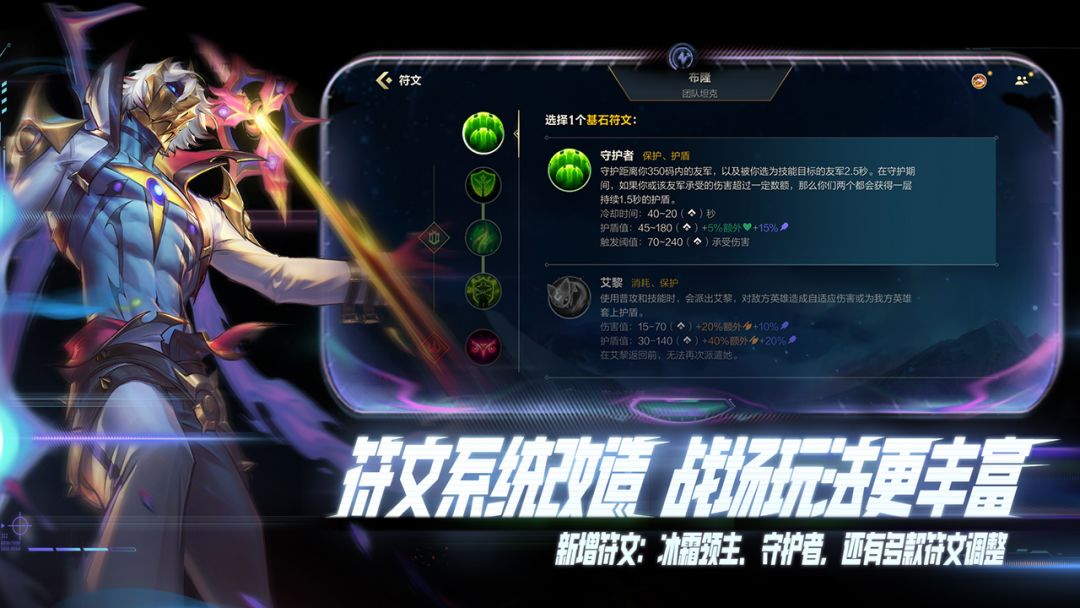 英雄联盟手游游戏截图