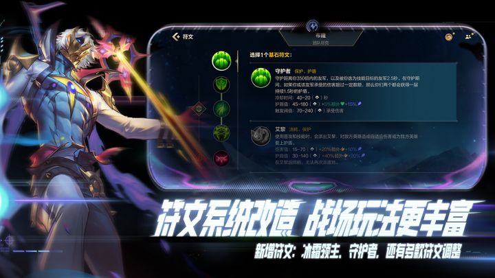 英雄联盟手游截图