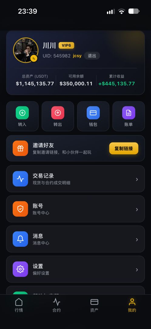 天才交易员游戏截图