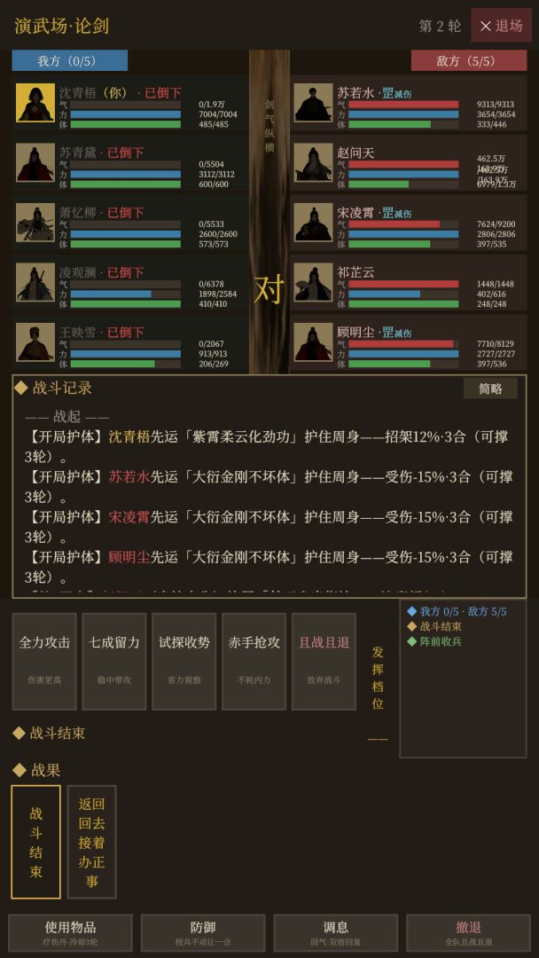 人生道途游戏截图