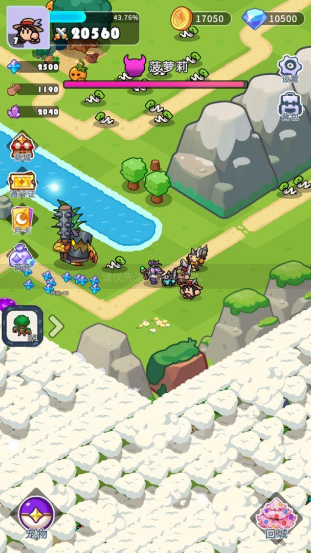 冲啊，逗英雄游戏截图