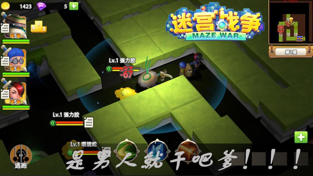 迷宫战争游戏截图