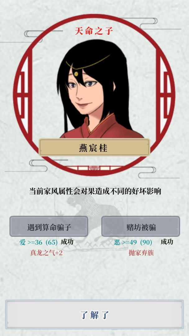 祖宗保佑游戏截图