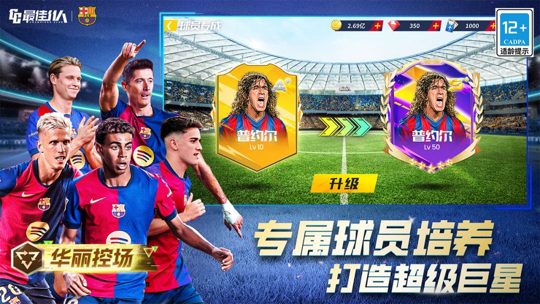 最佳11人游戏截图