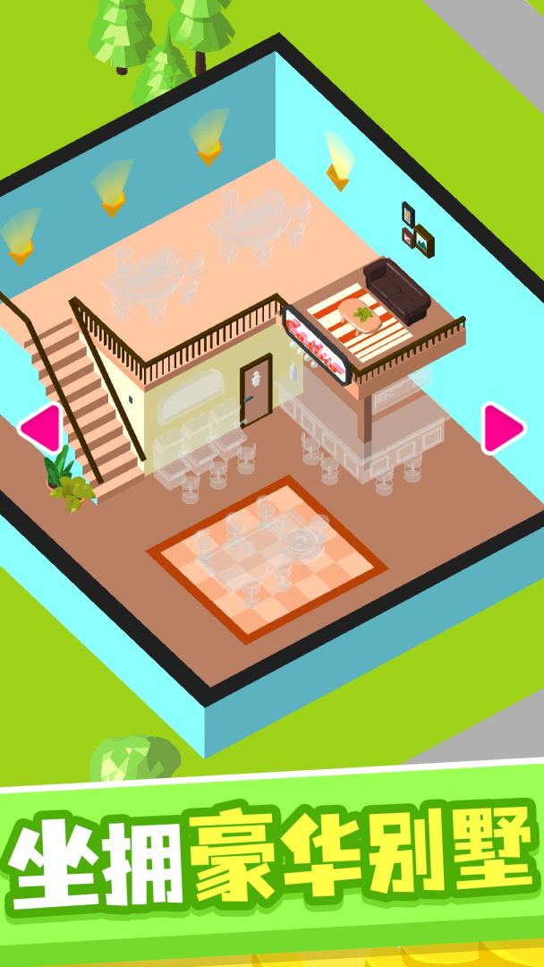 一路向钱游戏截图