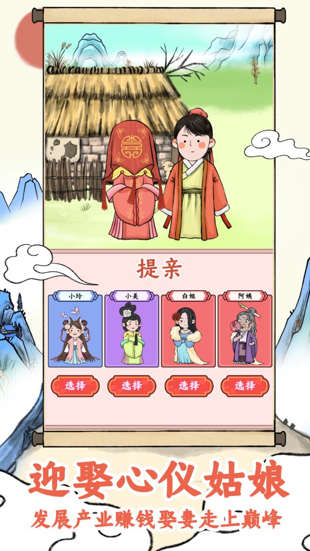 丝路工坊游戏截图