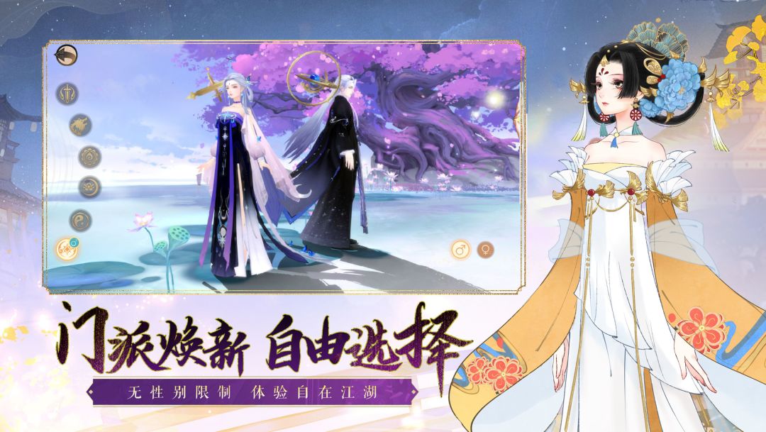 轩辕剑龙舞云山游戏截图