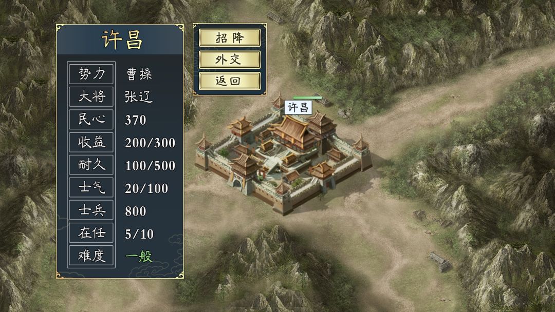 三国群英志游戏截图