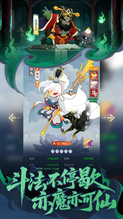 放开那妖怪截图