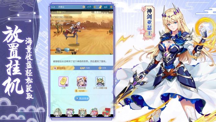 放置战姬-二次元放置手游游戏截图