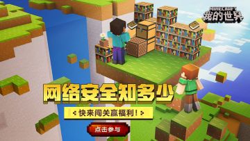 （已开奖）【有奖互动】网络安全知识闯关福利！你能答对几道题？