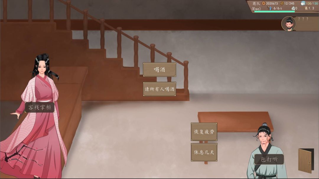 九州:商旅(Nine Provinces: Caravan)游戏截图