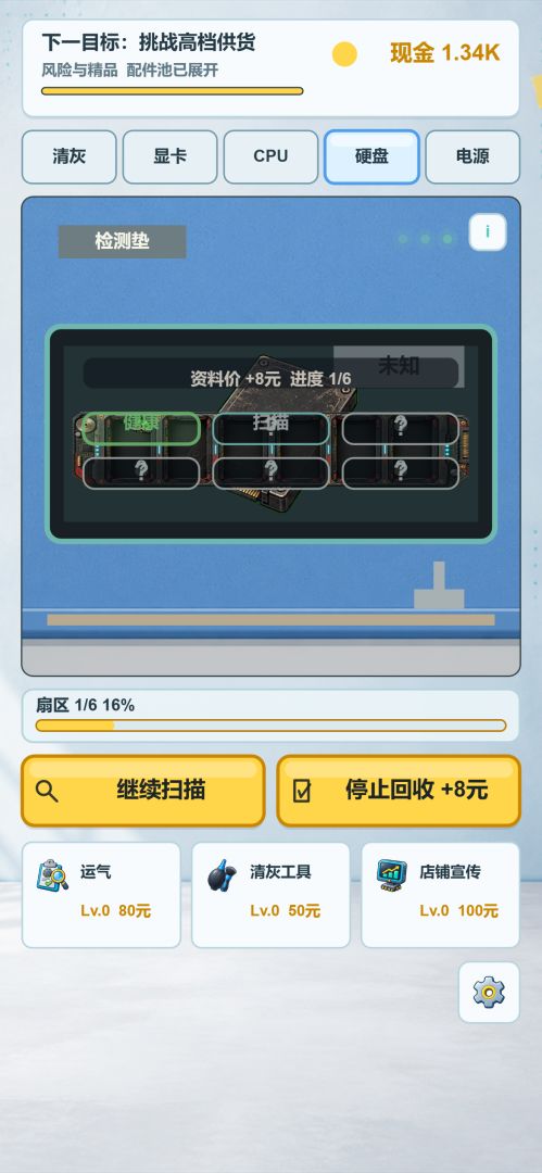 装机暴富游戏截图