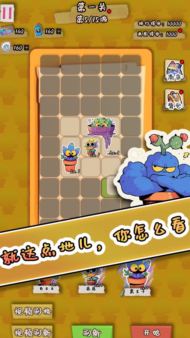 守护你的光游戏截图