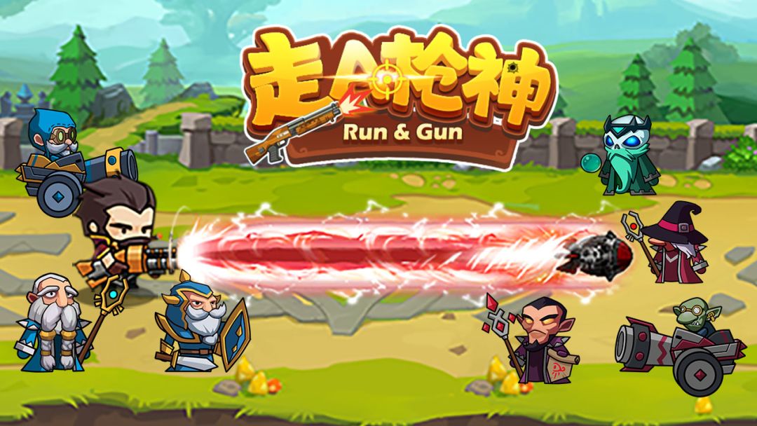 走A枪神游戏截图