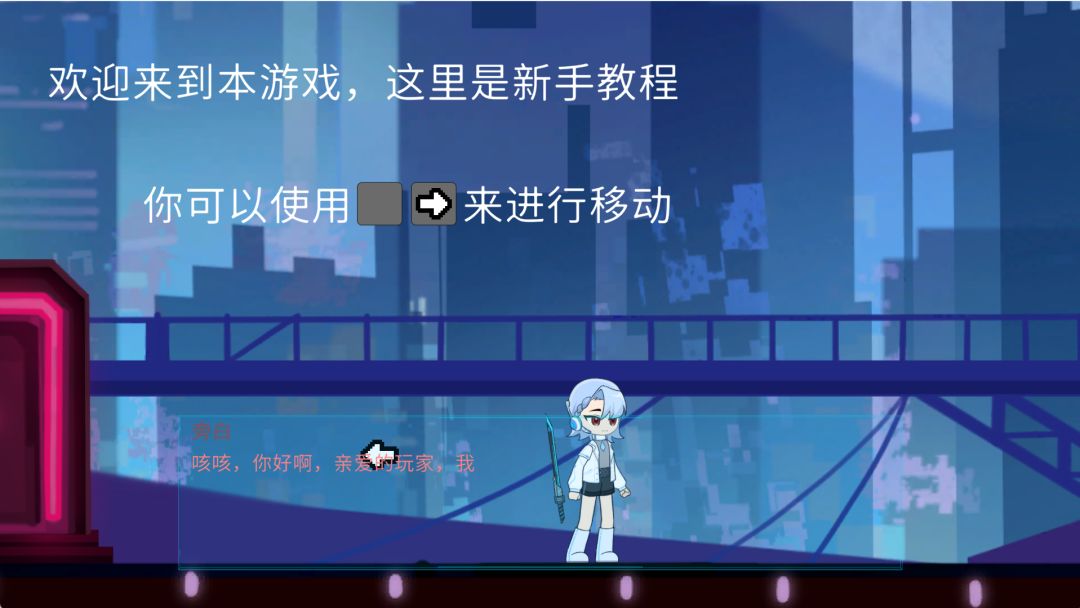 游戏教程游戏截图