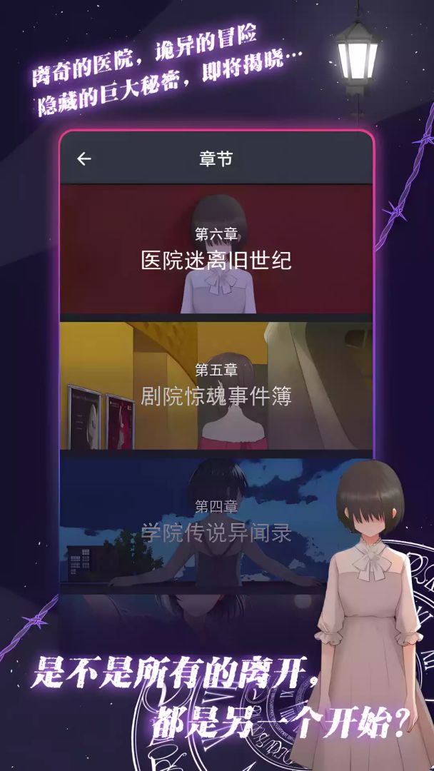 异次元通讯-次元复苏游戏截图