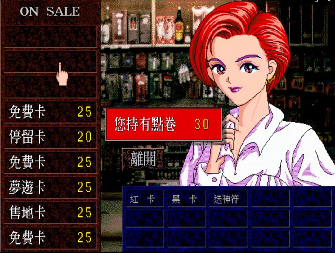 典藏大富翁游戏截图