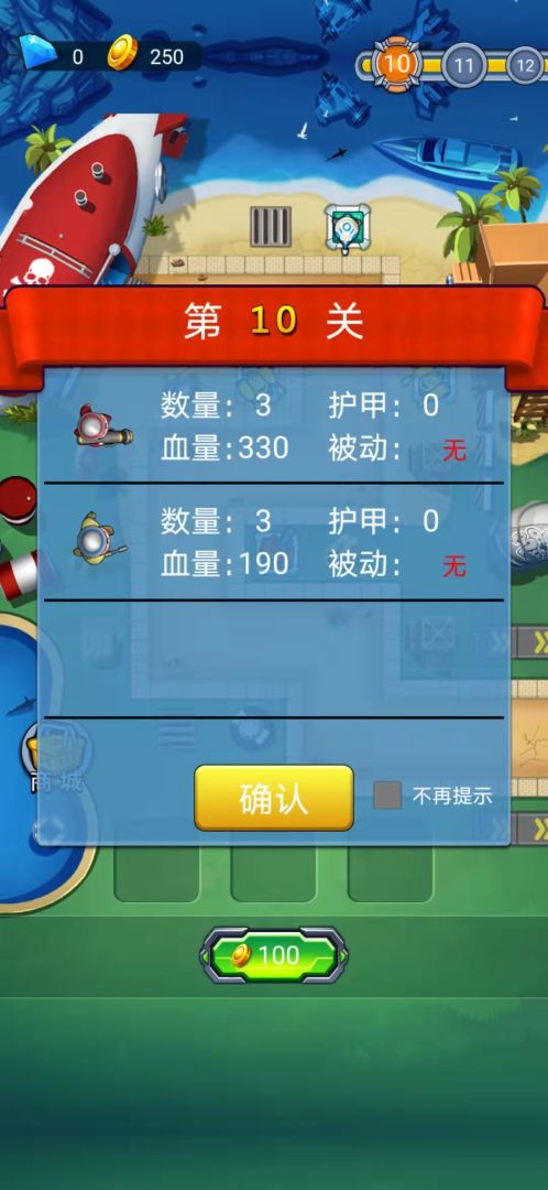 塔防海岸线游戏截图