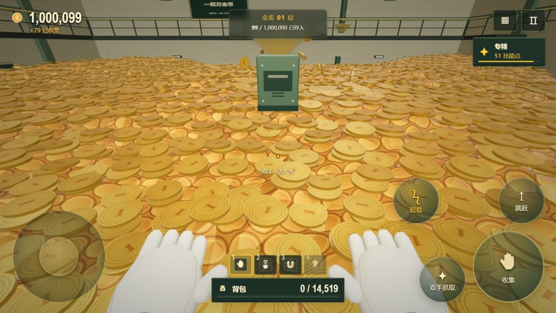 百万金币游戏截图